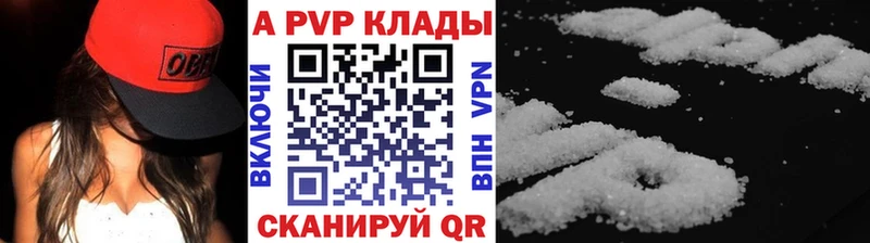 Купить  Советск  А ПВП Соль 
