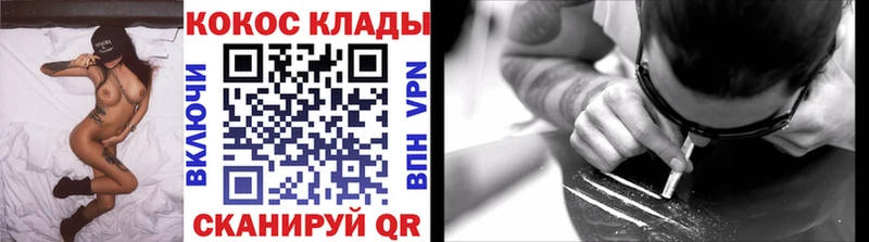 Cocaine Fish Scale  Купить закладки  Советск 