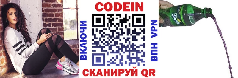 Купить  Советск  Кодеиновый сироп Lean напиток Lean (лин) 