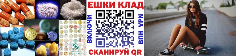 Экстази ешки  Купить  Советск 