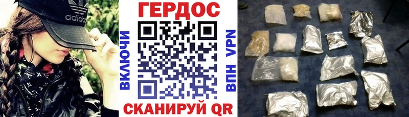 Купить  Советск  ГЕРОИН Heroin 