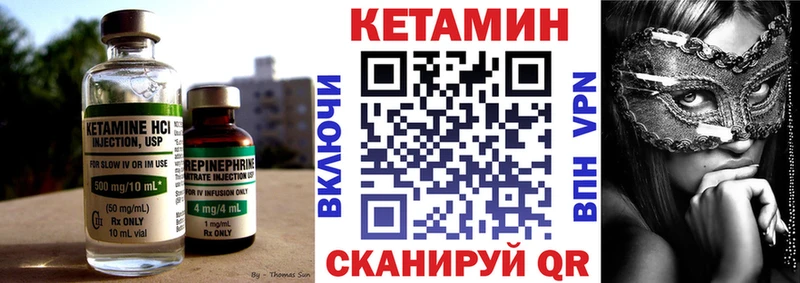 Купить закладки  Советск  КЕТАМИН ketamine 