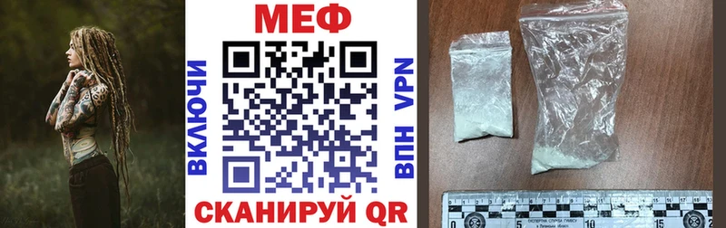 МЕФ mephedrone  Купить где  Советск 