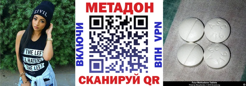 МЕТАДОН methadone  Купить где  Советск 