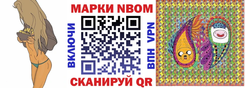 Купить закладки  Советск  Марки 25I-NBOMe 1,8мг 